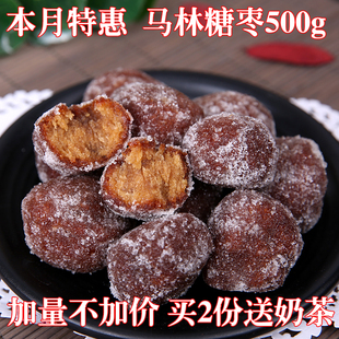 【1份包邮】内蒙古特产 胡麻油 手工白糖糖枣500克 马林传统糕点