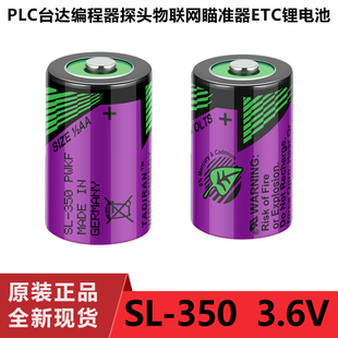 塔迪兰 SL-350 3.6V 1/2AA探头电子标签编程器台达PLC锂电池