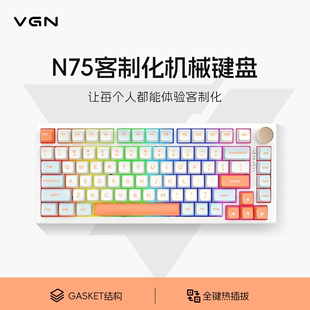 N75游戏动力客制化机械键盘gasket结构75%配列全键热插拔 VGN