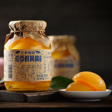 4罐水果罐头蘑菇云杯玻璃瓶 物语黄桃橘子山楂多口味390g 应季