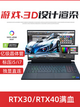 13代标压i5酷睿i7游侠G15匣RTX4060独显三维建模渲染DDR5笔记本电脑 Dell戴尔3d设计师高端电竞游戏本2023新款