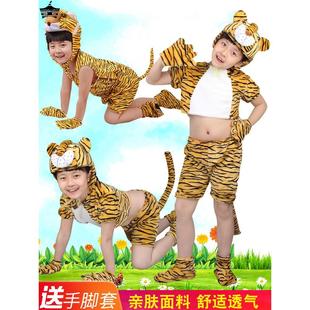 儿童动物表演服装夏款短袖毛绒亲子装男女童幼儿园小老虎演出衣服