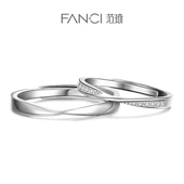 Fanci范琦银饰莫比乌斯情侣对戒纯银戒指小众素圈戒指对戒戒指女
