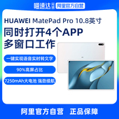 Huawei MatePad 影音娱乐办公全面屏学习平板电脑 WiFi版 Pro10.8英寸 阿里自营 华为