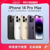 自营 苹果iPhone 下拉详情领250元 天猫券 支持移动联通电信5G双卡双待新品 Apple Pro Max 手机