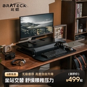 brateck北弧站立升降桌笔记本电脑办公增高D460