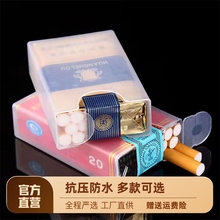 创意个性 抗压香烟壳盒烟盒软包专用硬包便携 塑料烟盒套男20支装