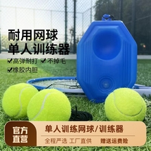 带线网球单人网球回弹训练器初学训练橡胶网球高弹耐打带绳网球