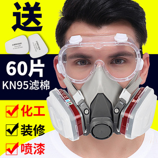 防毒面具防护面罩全脸呼吸防尘放毒面覃化工气体防毒气喷漆防甲醛