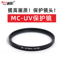 耐影UV滤镜 MRC 40.5 105mm相机镜头保护镜 UV多层镀膜37