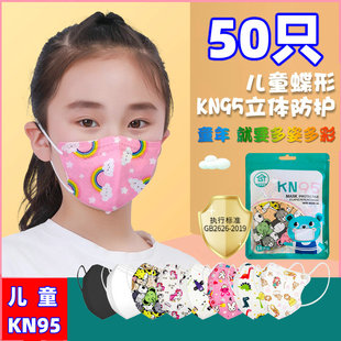 新款儿童印花KN95蝶形kid mask卡通图案可爱5层3d立体防护口罩