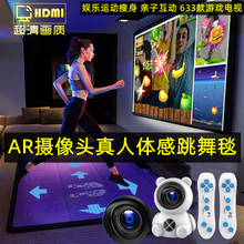 AR摄像头无线双人跳舞毯电视机家用儿童跳舞机跑步体感互动游戏机