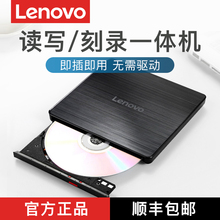 联想GP70N外置光驱DVD光盘刻录机笔记本USB外接电脑读写光碟读取