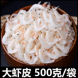 盐非特级淡干补新鲜大钙 虾皮500克虾米海米干货小虾米金钩无散装