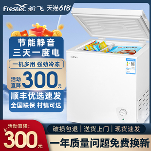新飞一级节能小冰柜家用全冷冻小型迷你省电无霜两用冷藏冰箱冷柜