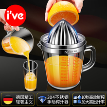 手动榨汁机家用榨汁神器水果压汁器榨橙子柠檬挤橙汁工具 德国ive