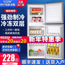 扬子智能小冰箱家用小型双门冷冻冷藏迷你宿舍租房一级节能电冰箱