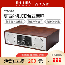 收音家用 DTM380 无线蓝牙播放器CD音响一体机迷你桌面台式 飞利浦
