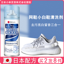 清洁剂去黄去污增白专用 神器擦鞋 清洗剂洗鞋 白鞋 刷球鞋 日本小白鞋