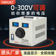 300v可调电源 STG 500W调压变压器0 单相调压器交流220V家用接触式