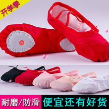 儿童女软底练功成人形体古典中国芭蕾舞男女童跳舞猫爪红白 舞蹈鞋