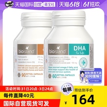 DHA藻油宝宝补钙成长2瓶 自营 bioisland佰澳朗德儿童液体乳钙