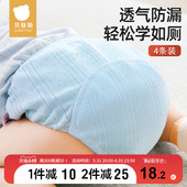 可洗戒尿不湿神器 夏季 宝宝男女婴儿童隔尿内裤 贝肽斯如厕训练裤