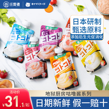6袋 日本地狱厨房咕噜酱猫咪零食肉泥猫条零食湿粮包猫罐头成幼猫