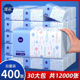 整箱原木包面巾卫生纸餐巾婴儿纸巾 漫花纸巾抽纸400张家用实惠装