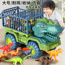 男孩益智霸王龙挖掘机汽车吊车耐摔 超大号恐龙工程儿童玩具车套装