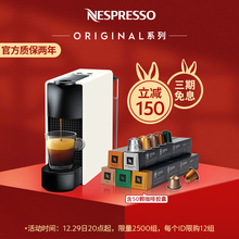 意式 进口全自动家用小型胶囊咖啡机组合含50颗胶囊 NESPRESSO