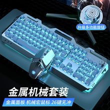 电竞游戏专用电脑有线无线桌垫三件套 牧马人机械手感键盘鼠标套装