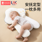 婴儿定型枕纠正偏头型0到6个月1岁新生儿宝宝防惊跳安抚睡觉神器