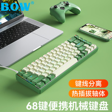 热插拔机械键盘有线小型便携外接笔记本电脑红轴茶轴61键68键 BOW
