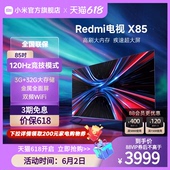 X85英寸120Hz超大屏4K超高清全面屏平板液晶电视75 小米电视Redmi