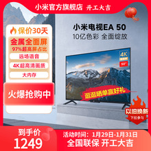 50英寸4K超高清全面屏智慧语音液晶平板电视 小米EA50金属全面屏