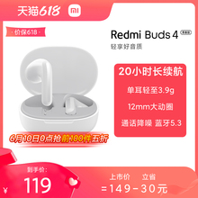 红米小米耳机蓝牙耳机半入耳 价保618 小米RedmiBuds4青春版