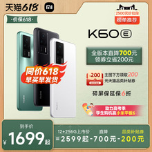 Redmi 券后价1699起 立即抢购 K60E红米手机小米官方旗舰店redmi手机小米手机官方正品