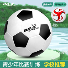 战舰足球儿童4号5号小学生专用球成人青少年初中生中考专业训练