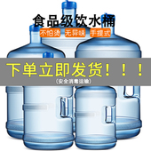 家用储水用手提打水桶塑料7.5升小桶饮水机矿泉桶装 户外 纯净水桶