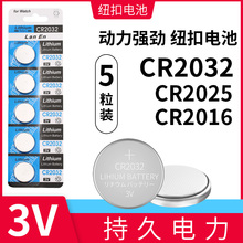 3v2016纽扣电池电子称通用大全 家用体重小电子秤电池cr2032专用