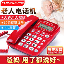 中诺老年人电话机座机家用有线固免提通话来电显示大按键铃声屏幕