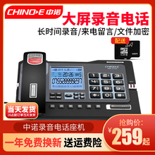 家用商务办公座机 中诺厂家直销G025自动录音固定电话机有线座式
