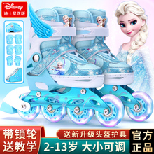专业滑冰轮滑鞋 迪士尼儿童溜冰鞋 女童全套装 正品 女孩旱冰初学者男