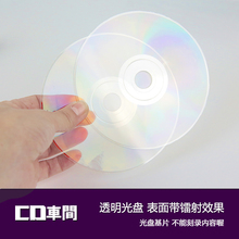 全新透明光盘ins创意摆件涂鸦diy素材爱豆周边追星咕盘cd空白光碟