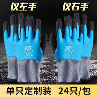 右手手套单只全胶防水防刺耐磨工作防滑加厚橡胶胶皮工地干活透气