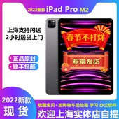 苹果 Pro 12.9寸5G国行 英寸平板电脑M2 Apple iPad 2022新款