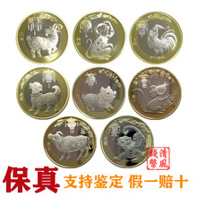 硬币 全新真币二轮生肖纪念币全套羊猴鸡狗猪鼠牛虎兔2023兔年10元