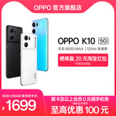 电竞游戏oppo手机官网旗舰店官方 K10 5G手机拍照智能全面屏新款 OPPO