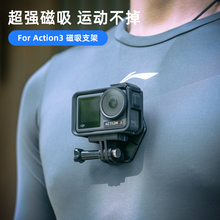 8配件Insta360 运动相机胸前磁吸挂脖支架大疆Action3第一人称视角拍摄设备gopro11 X3固定